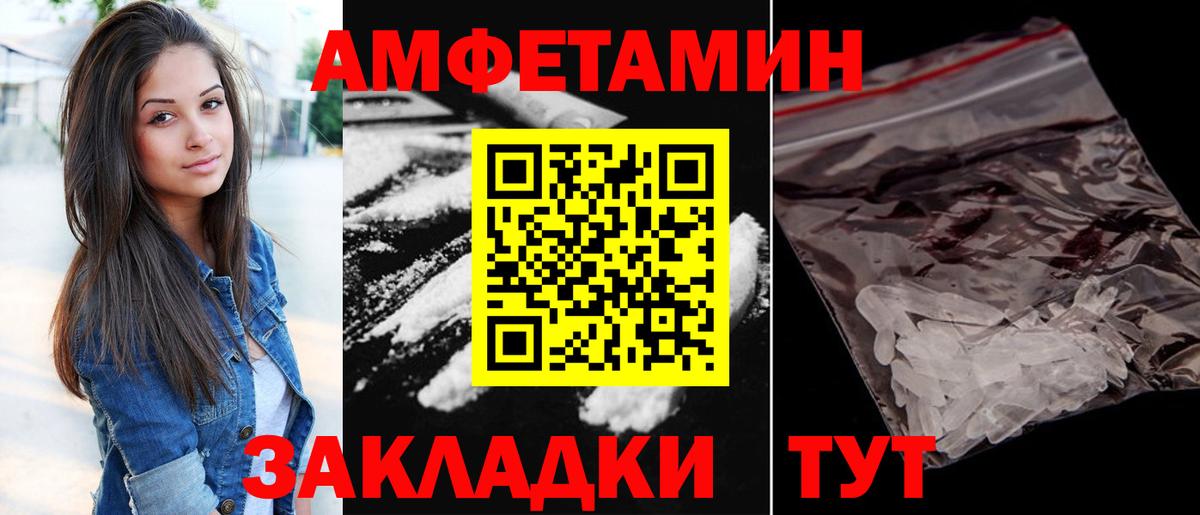 Кизилюрт  АМФЕТАМИН  Вход с VPN  Амфетамин Розовый 