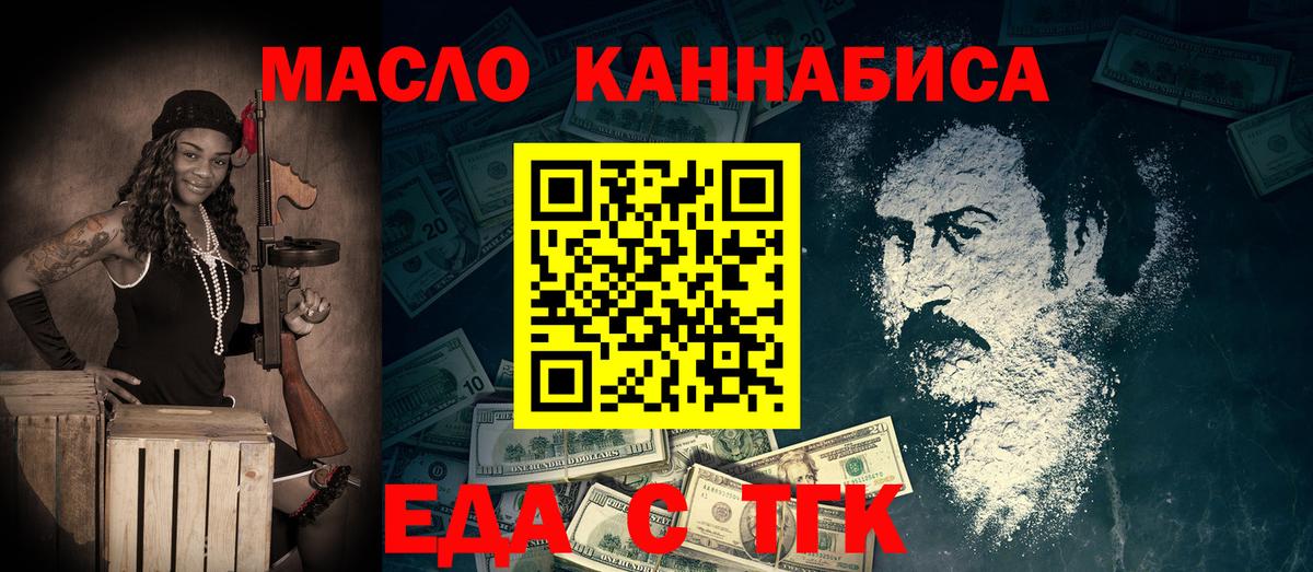 Печенье с ТГК конопля  Вход с VPN  Кизилюрт 