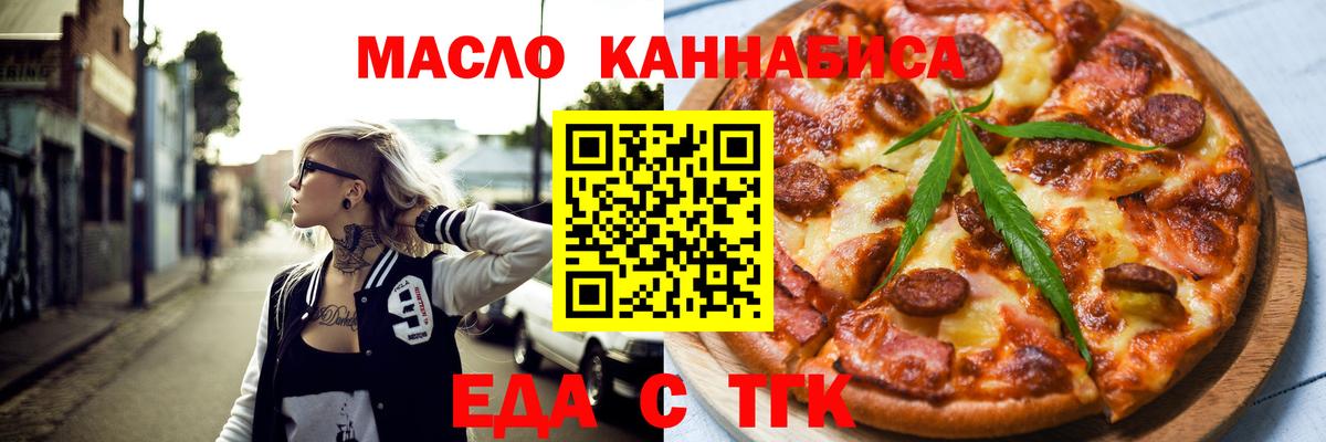 Еда ТГК конопля Кизилюрт