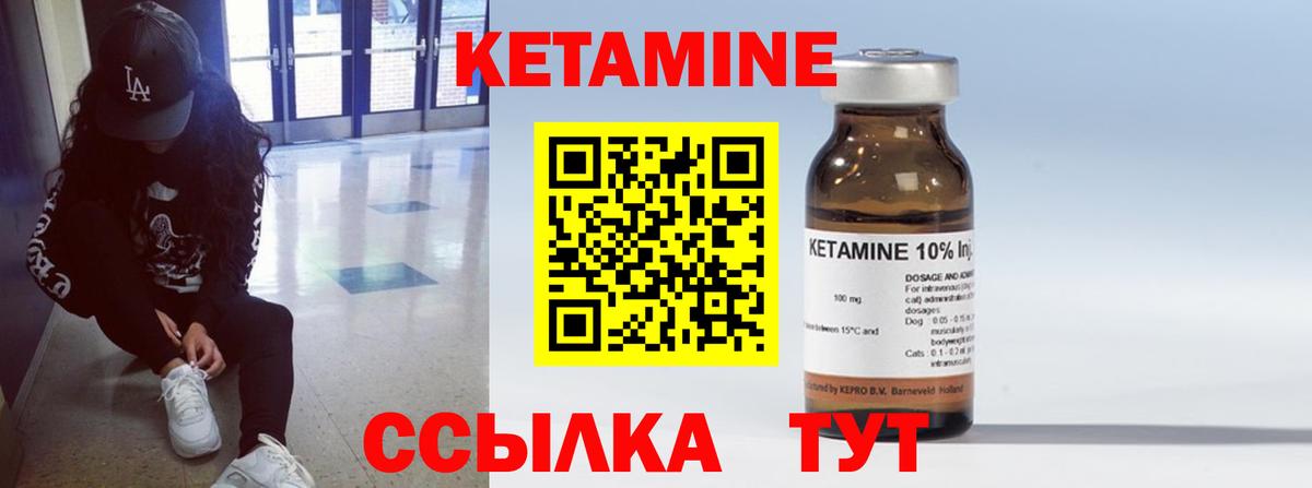 Кизилюрт  КЕТАМИН VHQ  Вход с VPN 