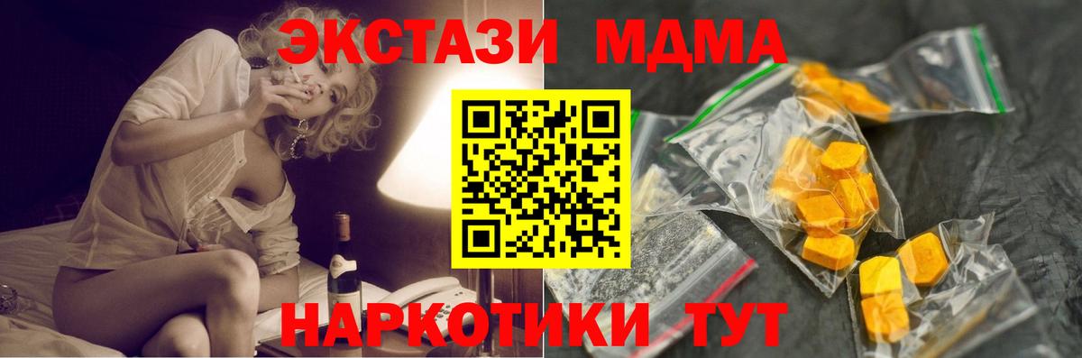 Кизилюрт  МДМА Molly  МДМА  Вход с VPN  MDMA crystal 