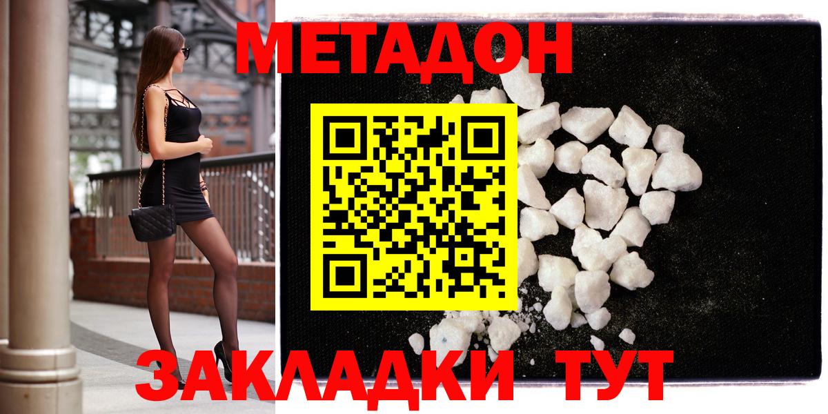 МЕТАДОН VHQ  Вход с VPN  Метадон кристалл  Кизилюрт 