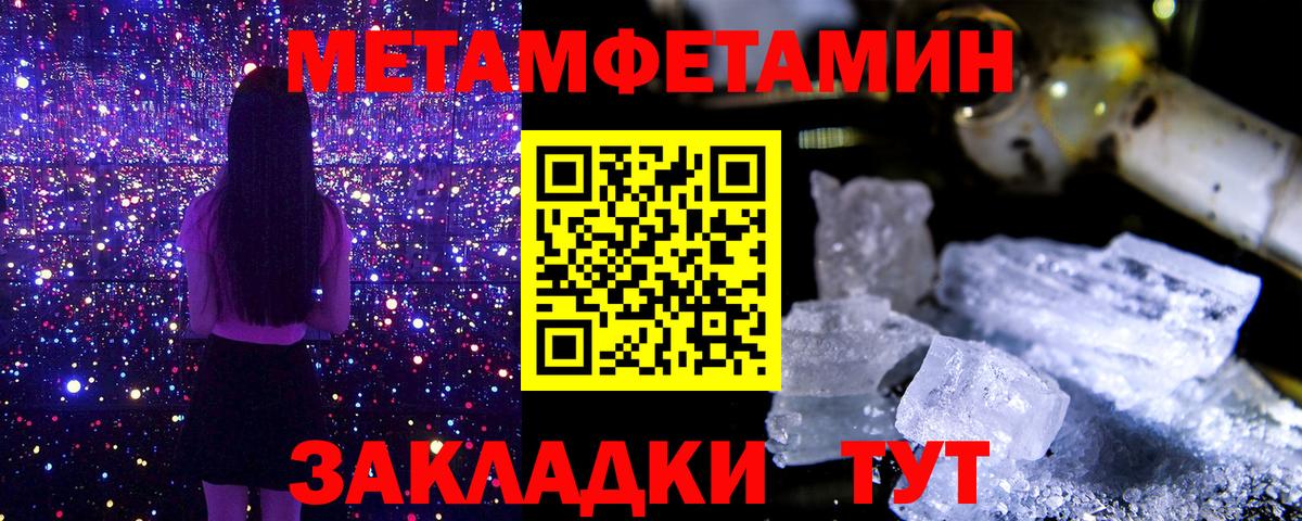 МЕТАМФЕТАМИН Methamphetamine Кизилюрт