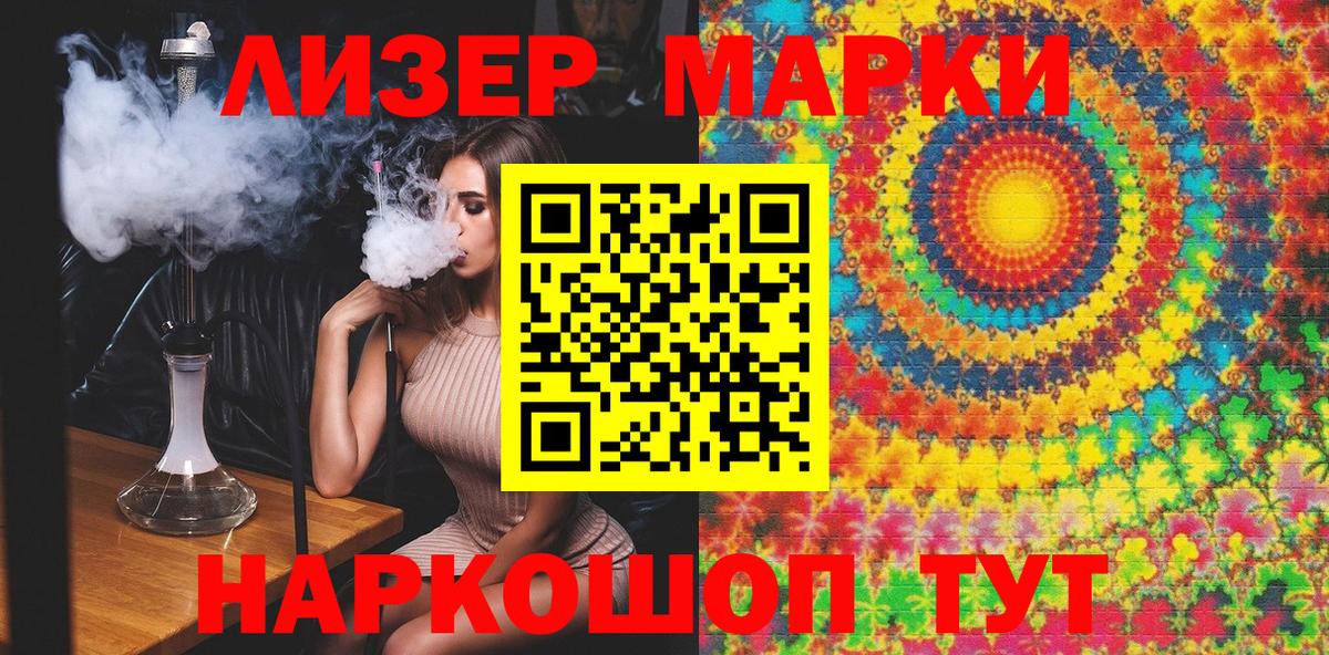 где продают   Марки N-bome  Марки 25I-NBOMe 1,8мг  Вход с VPN  Марки 25I-NBOMe 1,8мг  Кизилюрт 